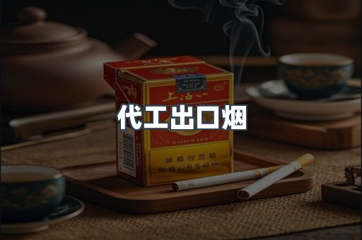 越南香烟系列